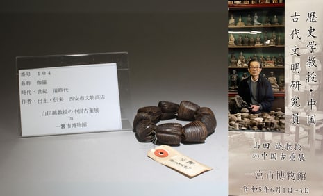 An Agarwood Bracelet
