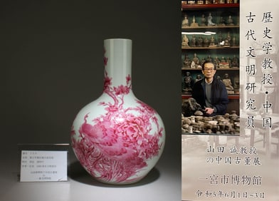 A Rouge-Red Glazed Vase Tianqiuping