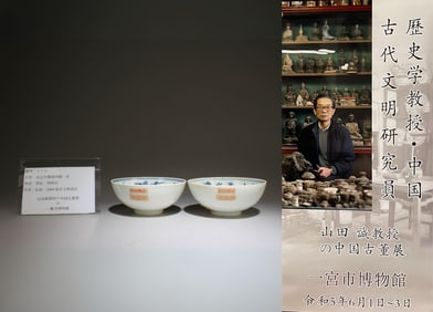 A Pair of Blue and White Cups with Dragon and Flow