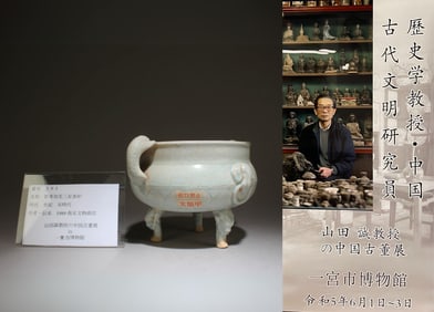 A Tripod Yin Qin Incense Burner