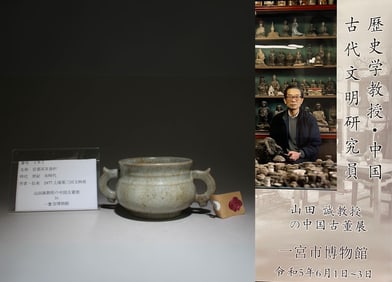A Double-Eared Guanyao Incense Burner