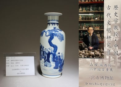 A Blue and White Vase