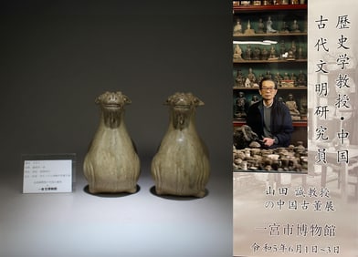 A Pair of Yueyao Ornament with Goat Motif