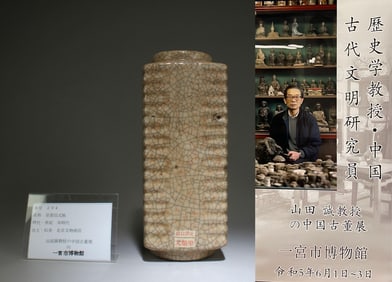A Geyao Cong