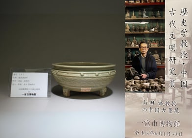 A Tripod Longquan Incense Burner
