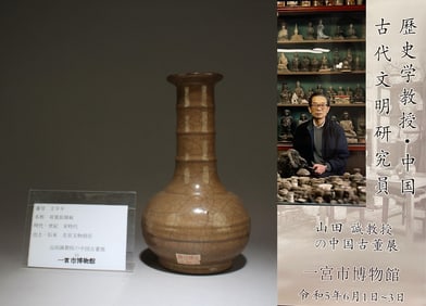 A Geyao Vase