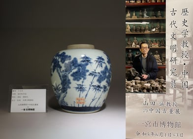 A Blue and White Jar with Tree Motif