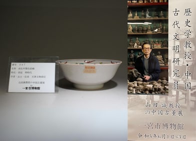 A Doucai Bowl