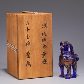 A Peking Glass Mythical Beast shaped Incense Diffu