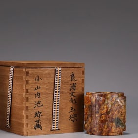 A Jade Cong