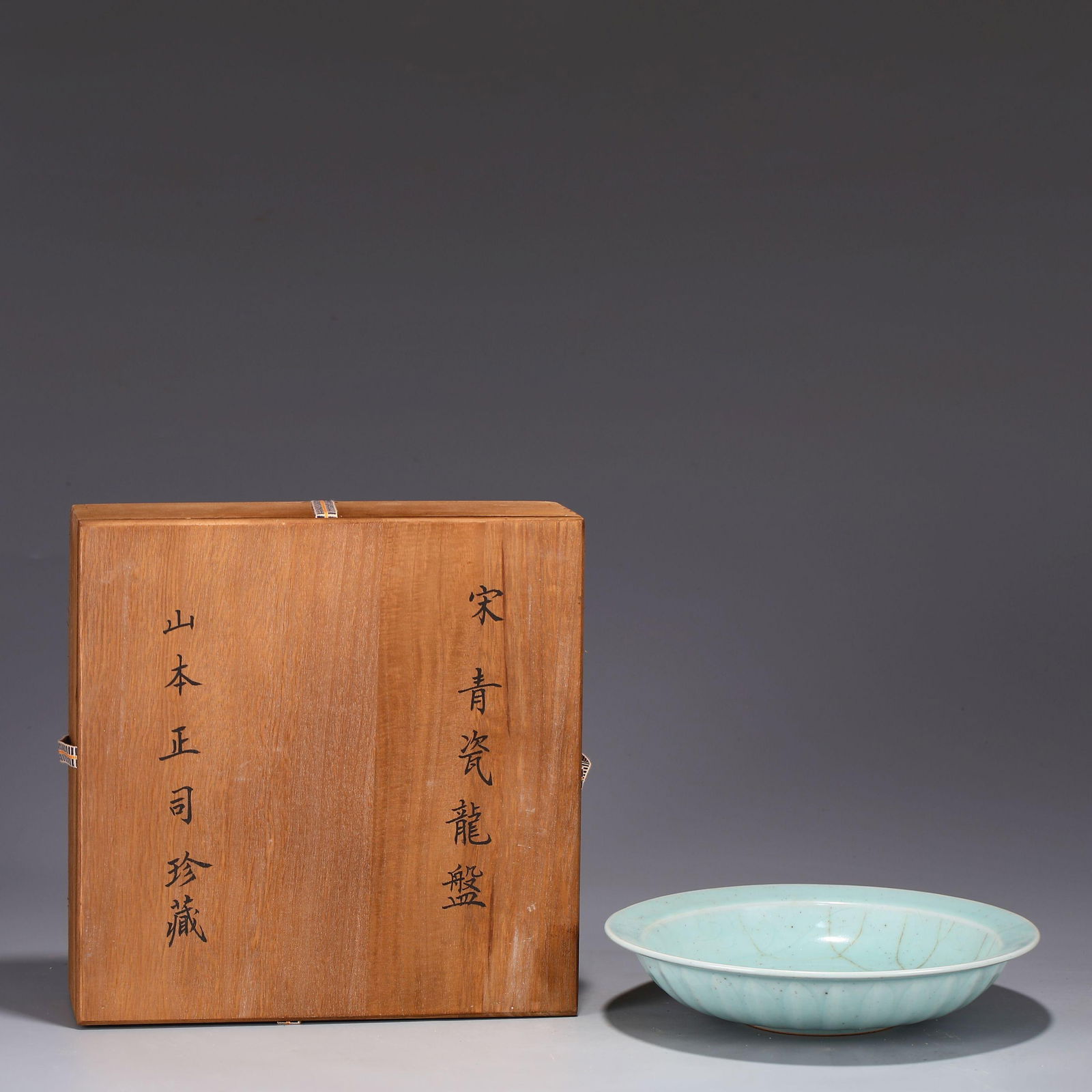 A Longquan Celadon Plate (1 of 9)