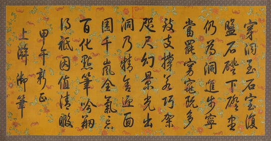 Imperial Mark, Chinese Calligraphy Painting