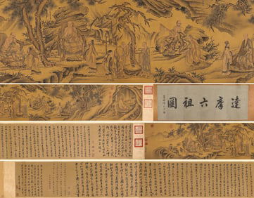 Dai Jin Mark, Chinese Landscape Painting Handscroll