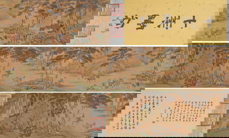 Qiu Ying Mark, Chinese Landscape and Figure Painting Handscroll