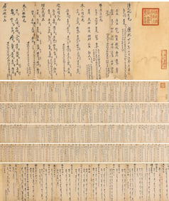 Wang Ang Mark, Chinese Hand Script Painting Handscroll