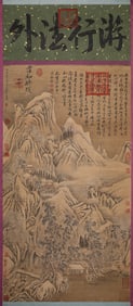 Guo Xi Mark, Chinese Landscape Painting