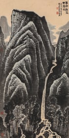 Li Keran Mark, Chinese Landscape Painting