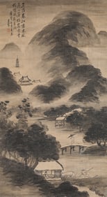 Mi Fu Mark, Chinese Landscape Painting