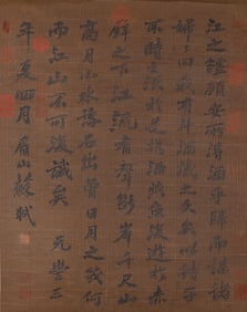 Su Shi Mark, Chinese Calligraphy Painting