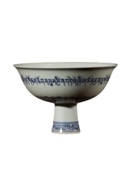 Blue and White Sanskrit Stem Bowl