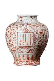 An Iron Red Glaze Arabic Jar