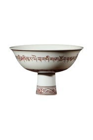 Copper-Red Glaze Arabic Stem Bowl