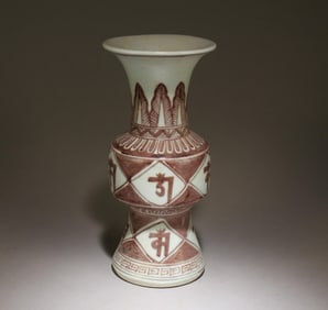 A Chinese Vase with Red Underglaze