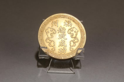 A Chinese Silver Inlaid Gold Coin