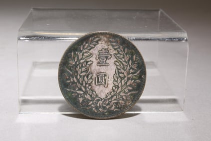 A Chinese Silver Coin
