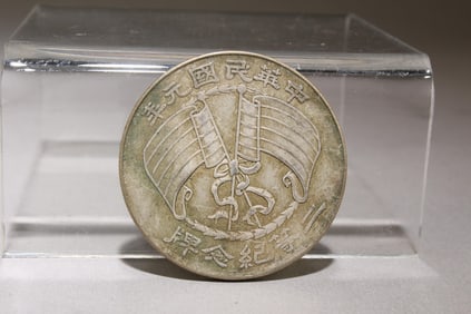 A Chinese Silver Coin