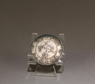 A Chinese Silver Coin