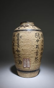 A Cizhou Wine Jar