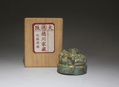 A Bronze Ornament with Panda Motif