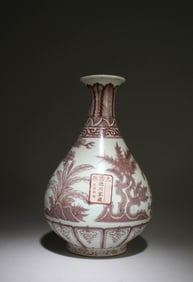 A Red Underglazed Yuhuchun Vase
