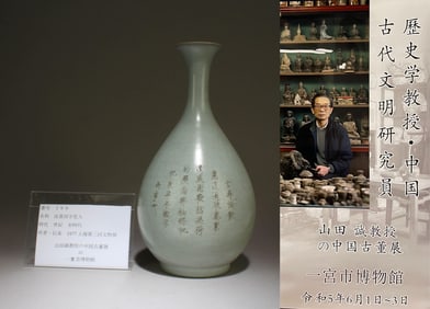 A Ruyao Vase Engraved