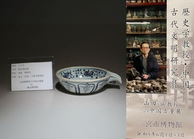 A Blue and White Ink Washer