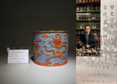 A Fencai Incense Burner with Engraved Dragon