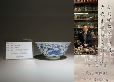 A Blue and White Bowl