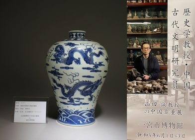 A Blue and White Vase with Dragon Motif