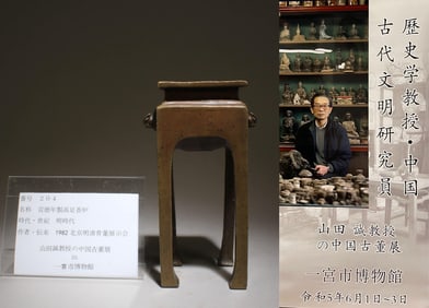 A Bronze Incense Burner