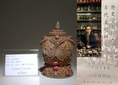 A Tibetan Jar with Gemstones