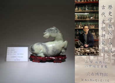 A Jade Horse Ornament