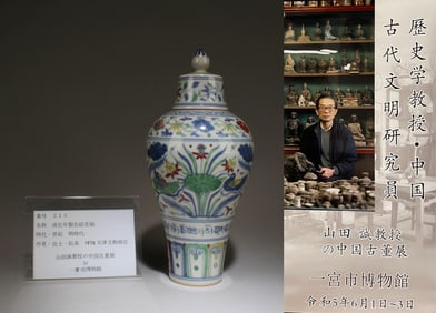 A Porcelain Vase with Lid