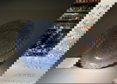 A Blue Glazed Charger Plate with Dragon Motif