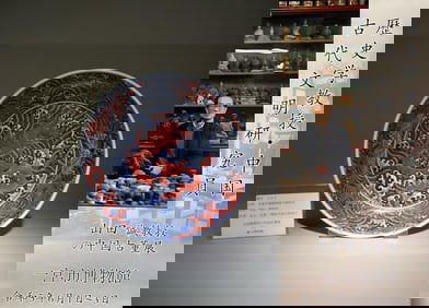 A Blue and Red Plate with Dragon Motif