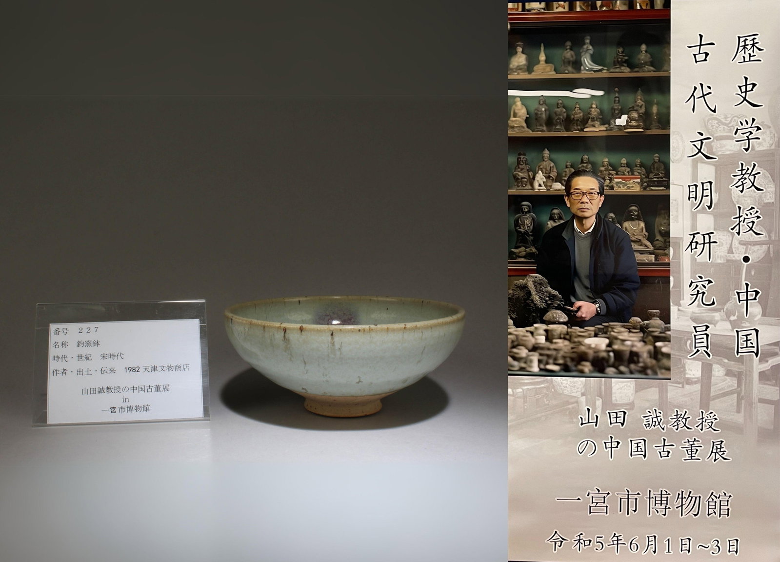 A Junyao Bowl: A Junyao Bowl. Dimensions: 7.3" x 3.1"