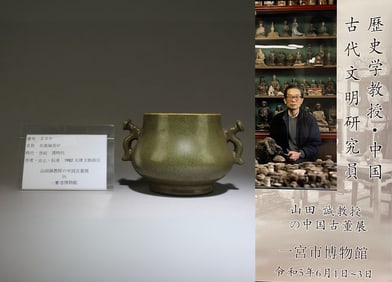 A Tea Glazed Incense Burner