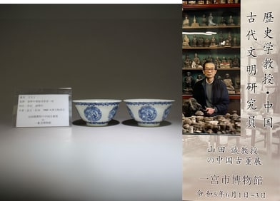 A Pair of Blue and White Tea Bowls
