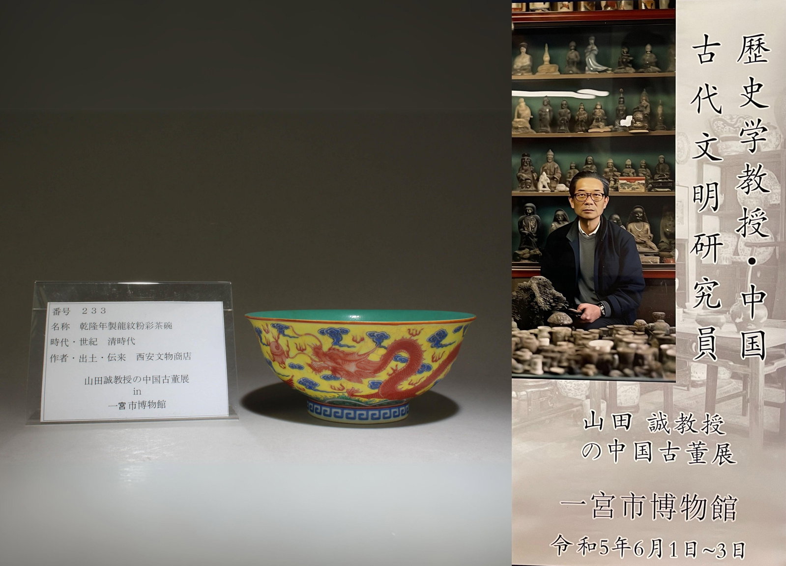 A Fencai Bowl with Dragon Motif: A Fencai Bowl with Dragon Motif. "QianLong" mark at base. Dimensions: 6" x 2.5"