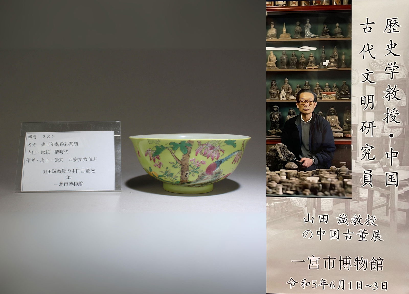 A Fencai Bowl with Flower and Bird Motif (1 of 9)